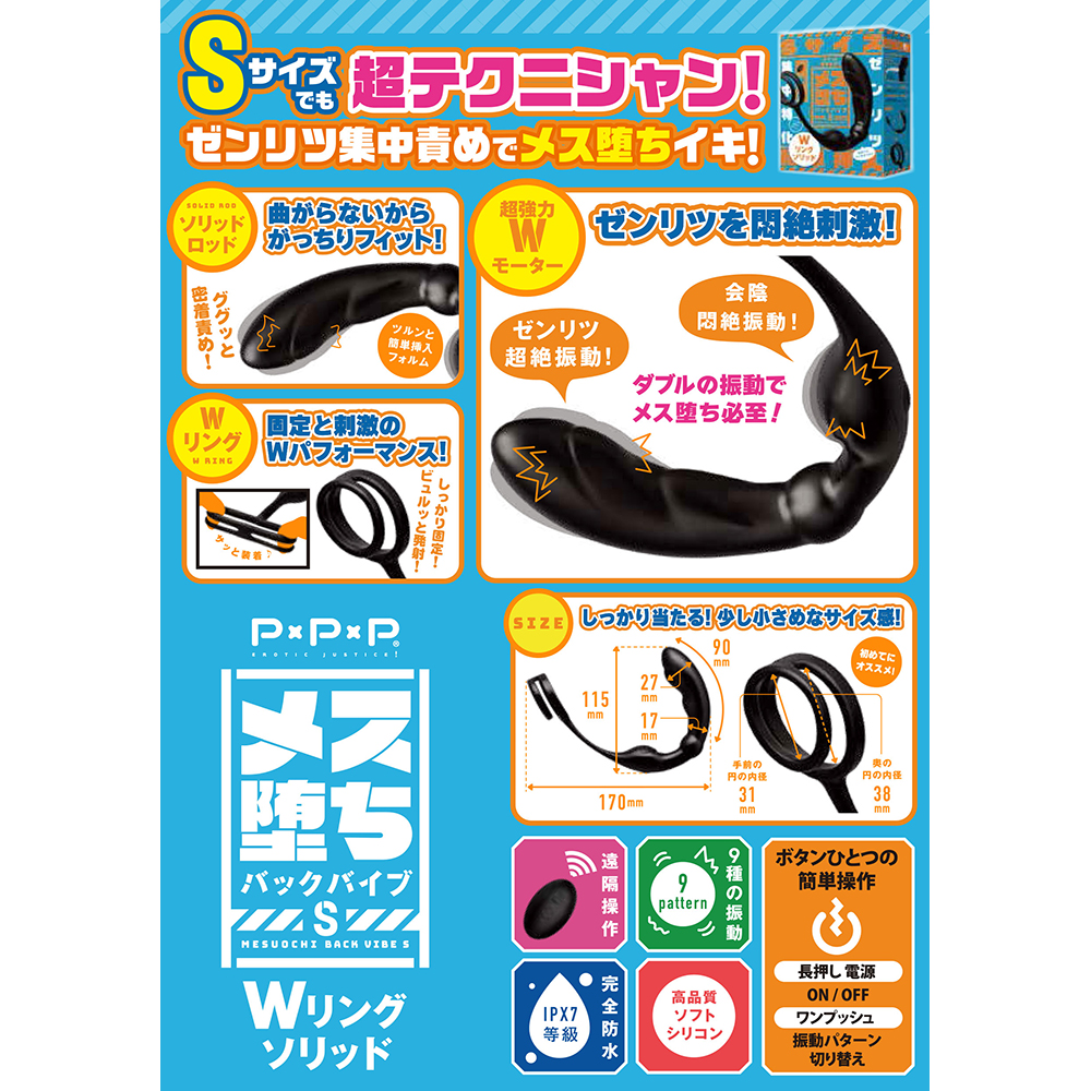 メス堕ちバックバイブS Wリングソリッド - 画像 (9)