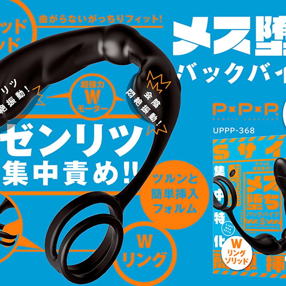 メス堕ちバックバイブS Wリングソリッド - 画像 (10)