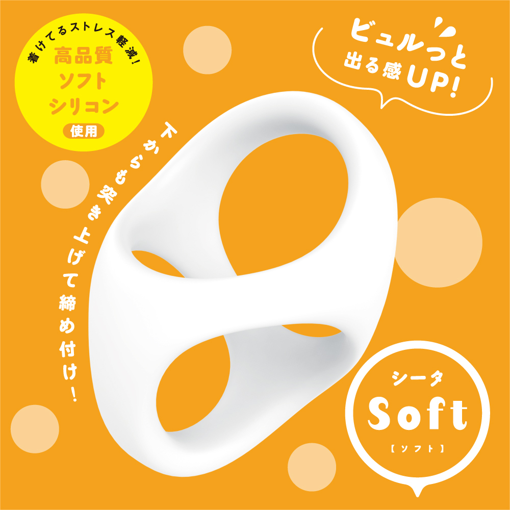超!ぷにっとりんぐ シータ ソフト - 画像 (7)