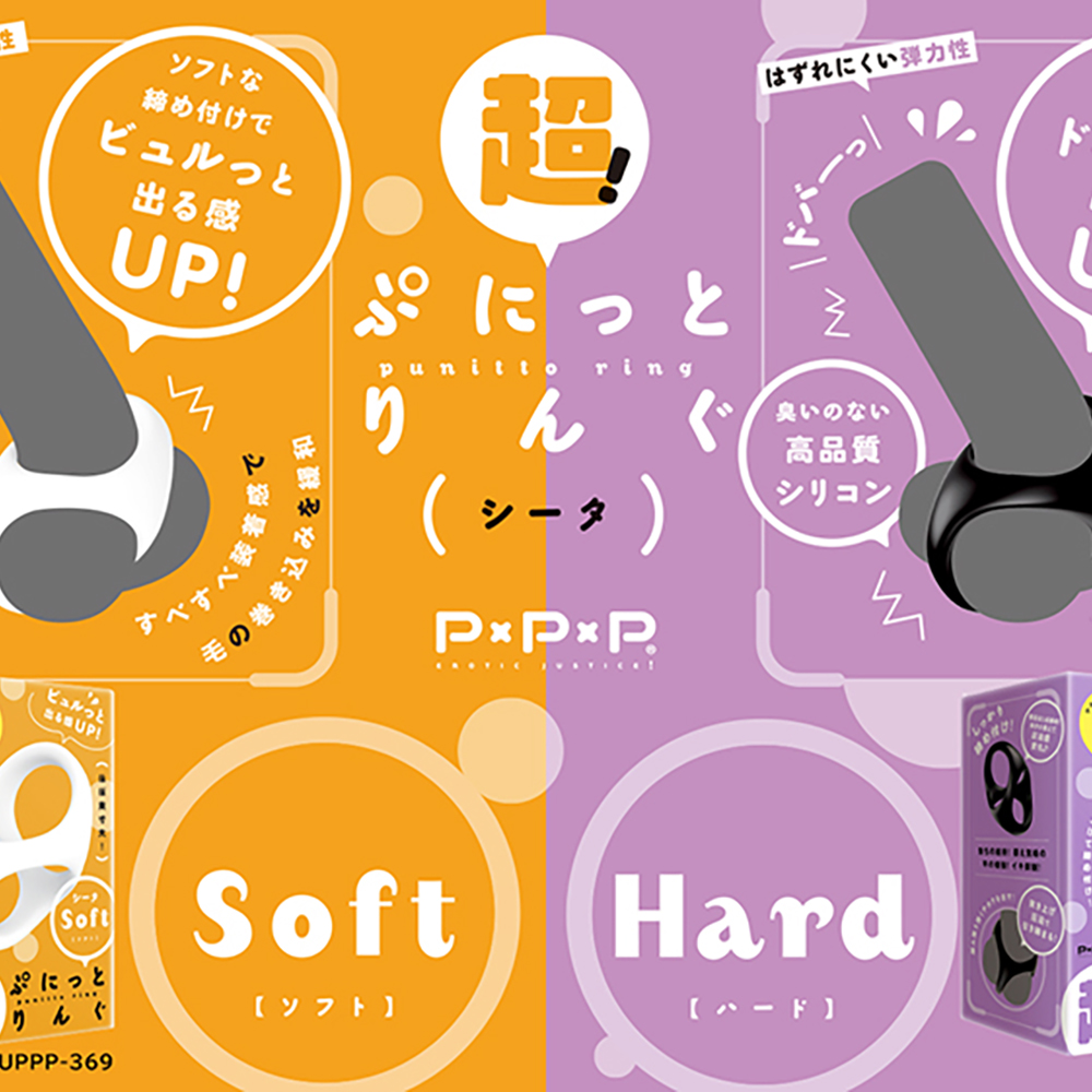 超!ぷにっとりんぐ シータ ソフト - 画像 (8)