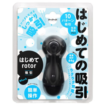 はじめて rotor -吸引- black