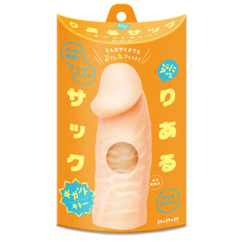 ぷにっとりあるサック ギガントキトー