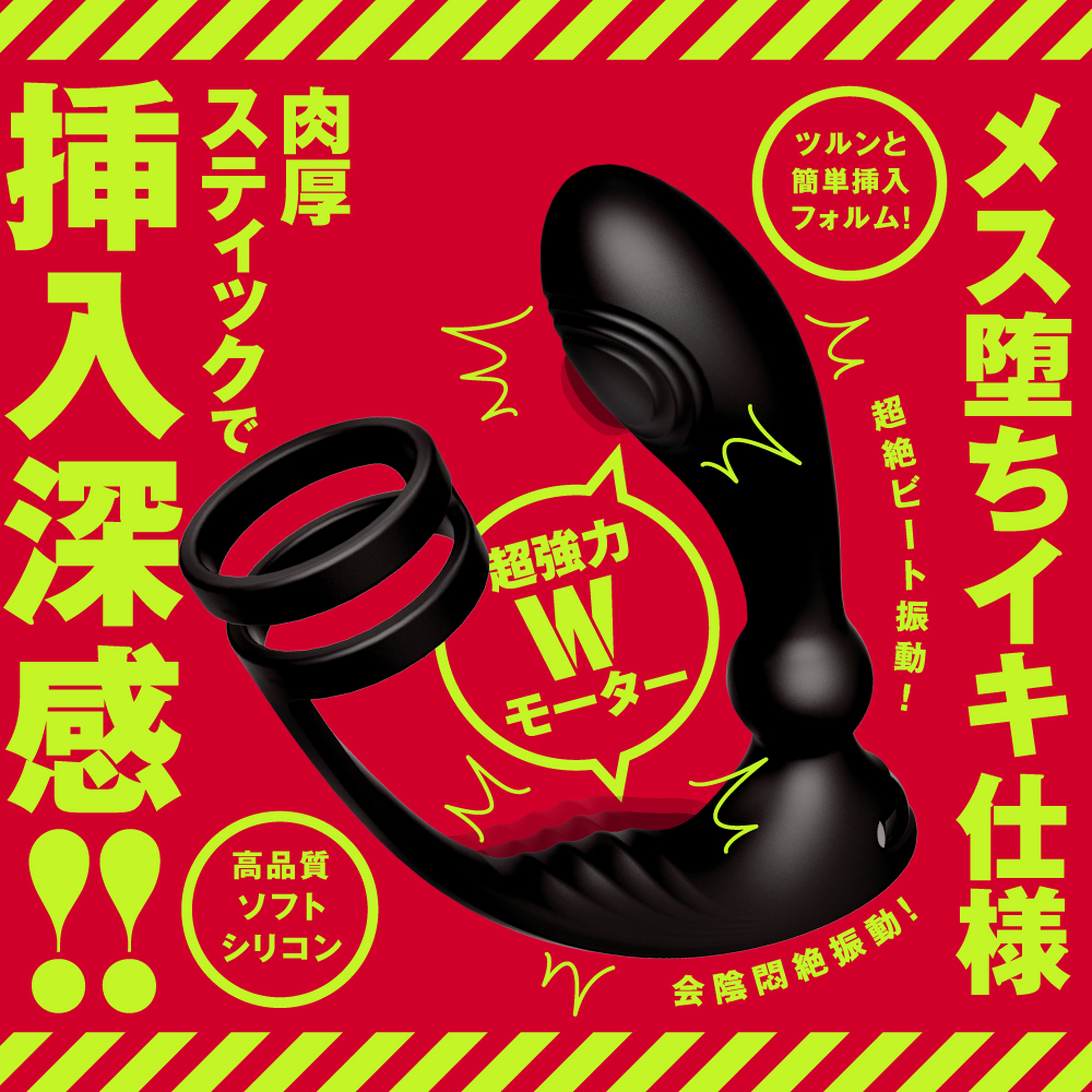 メス堕ちバックバイブ9 Wリング ゼンリツノック - 画像 (9)