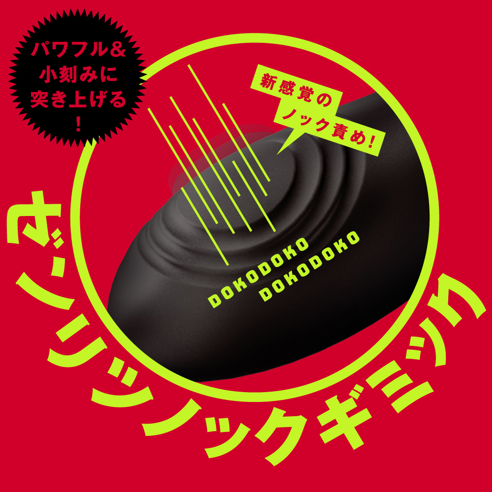 メス堕ちバックバイブ9 Wリング ゼンリツノック - 画像 (7)