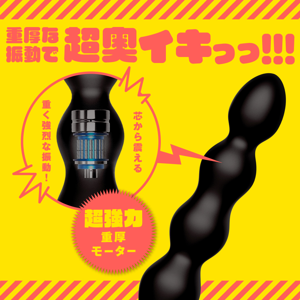 極イキバックバイブ10 ぷにっとビーズ - 画像 (4)