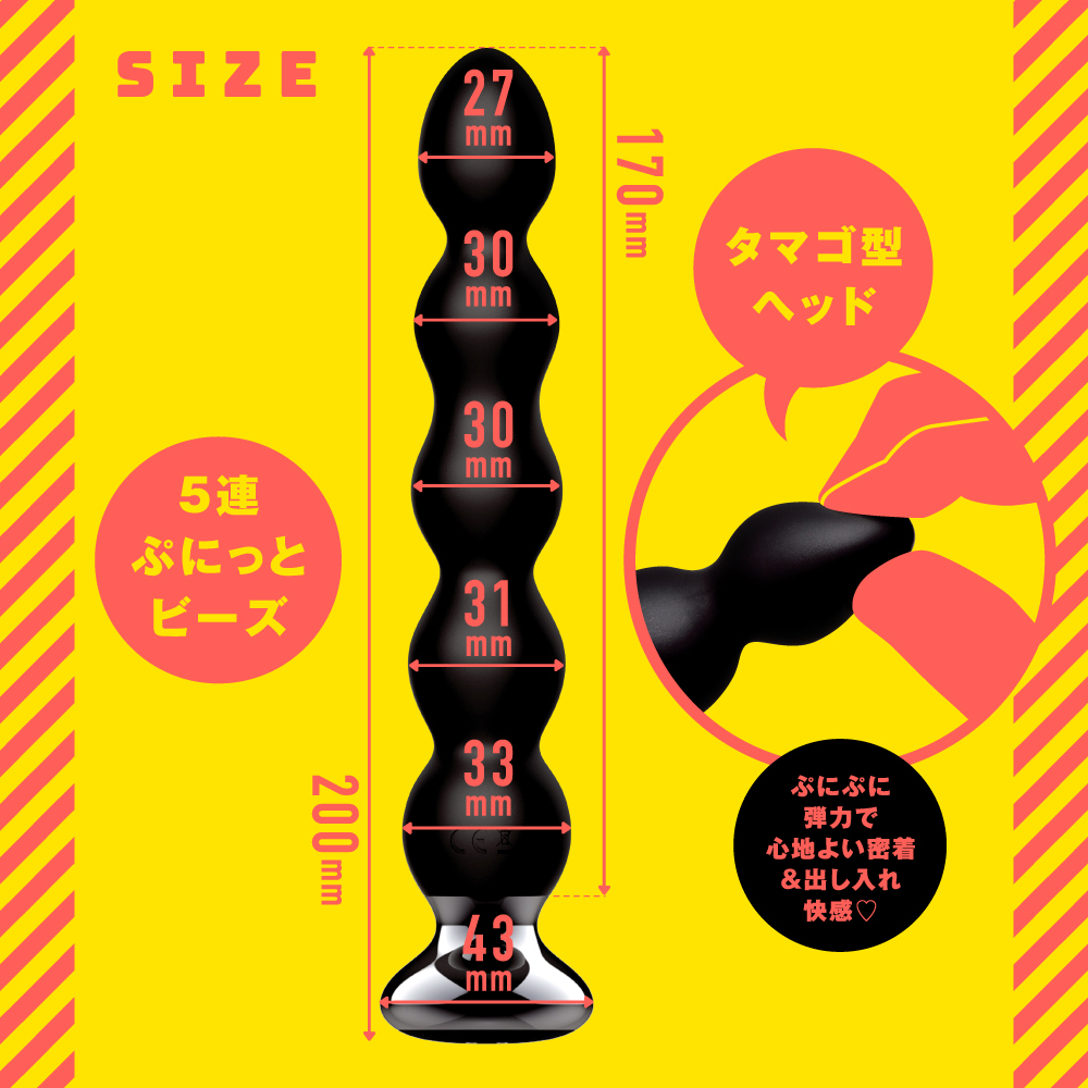 極イキバックバイブ10 ぷにっとビーズ - 画像 (2)