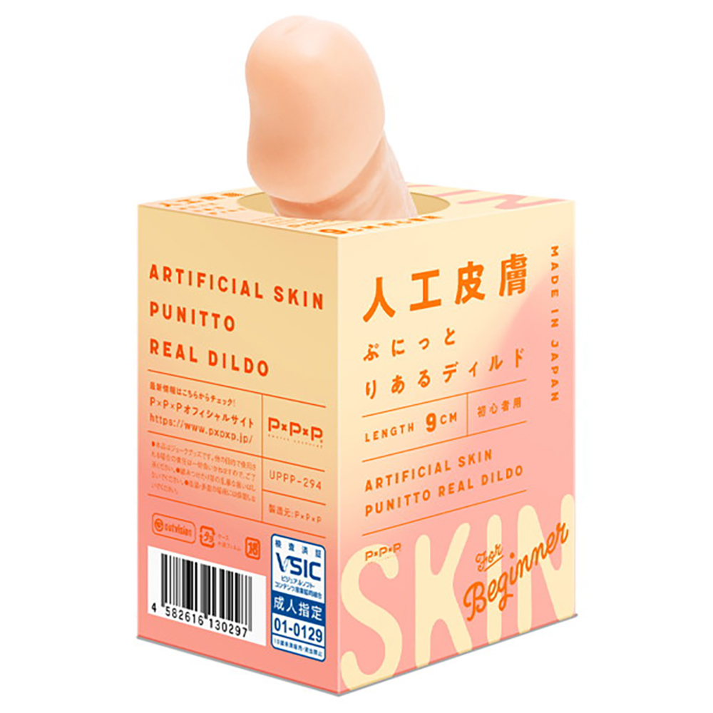 純国産 人工皮膚 ぷにっとディルド 9cm初心者用