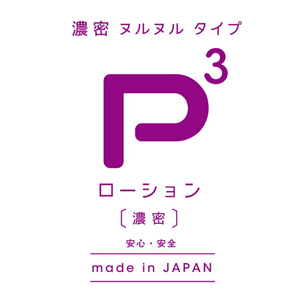P3ローション -濃密- 150ml - 画像 (2)
