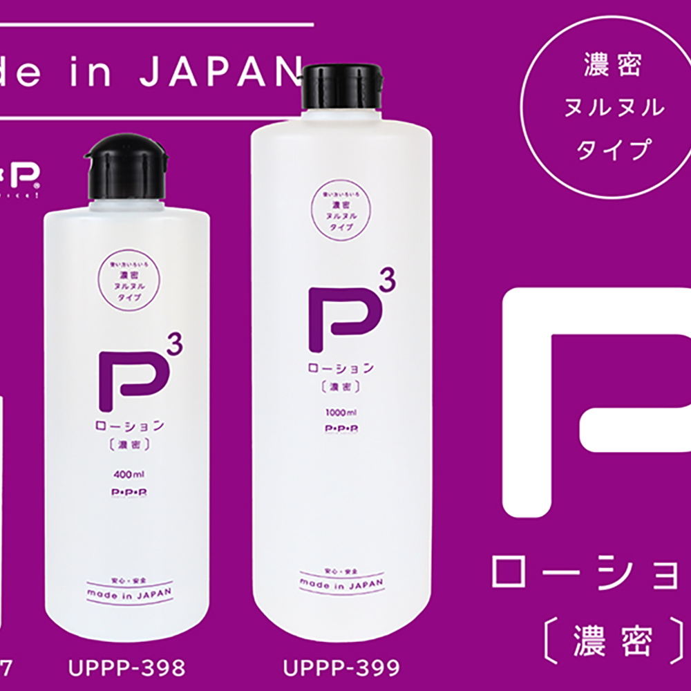 P3ローション -濃密- 400ml - 画像 (2)