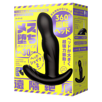 メス堕ちバックバイブ30 ヘッドシェイク2