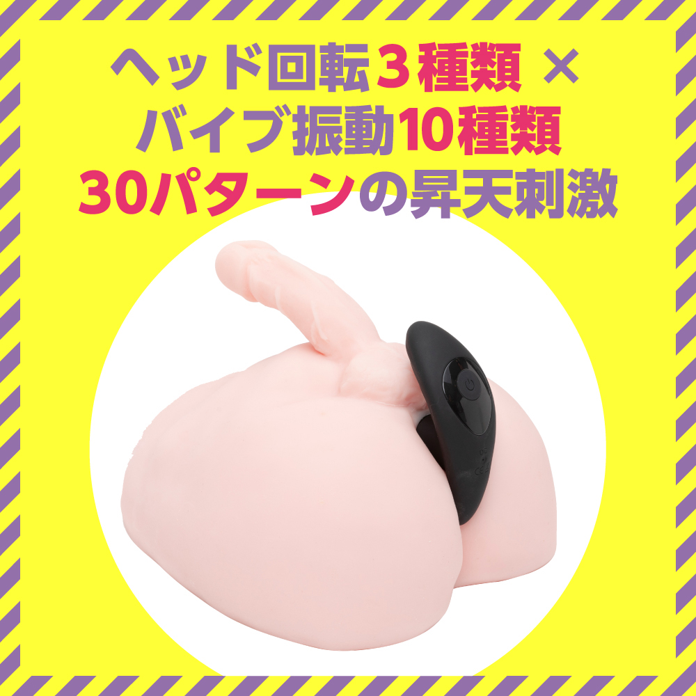 メス堕ちバックバイブ30 ヘッドシェイク2 - 画像 (4)