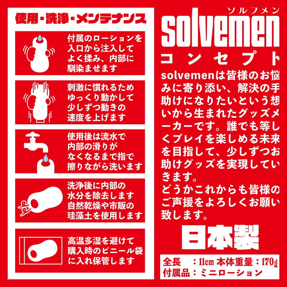 Short size HIDA 【ソルブメン ショートサイズ ヒダ】(Solvemen001) - 画像 (5)