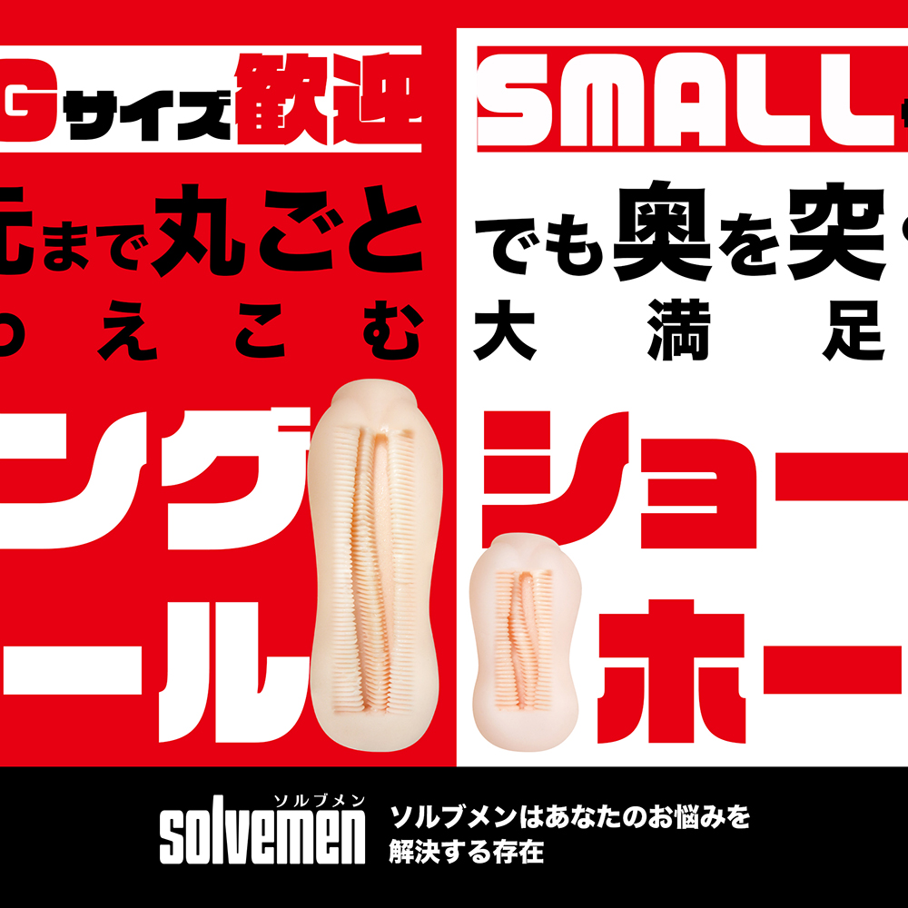 Short size HIDA 【ソルブメン ショートサイズ ヒダ】(Solvemen001) - 画像 (10)