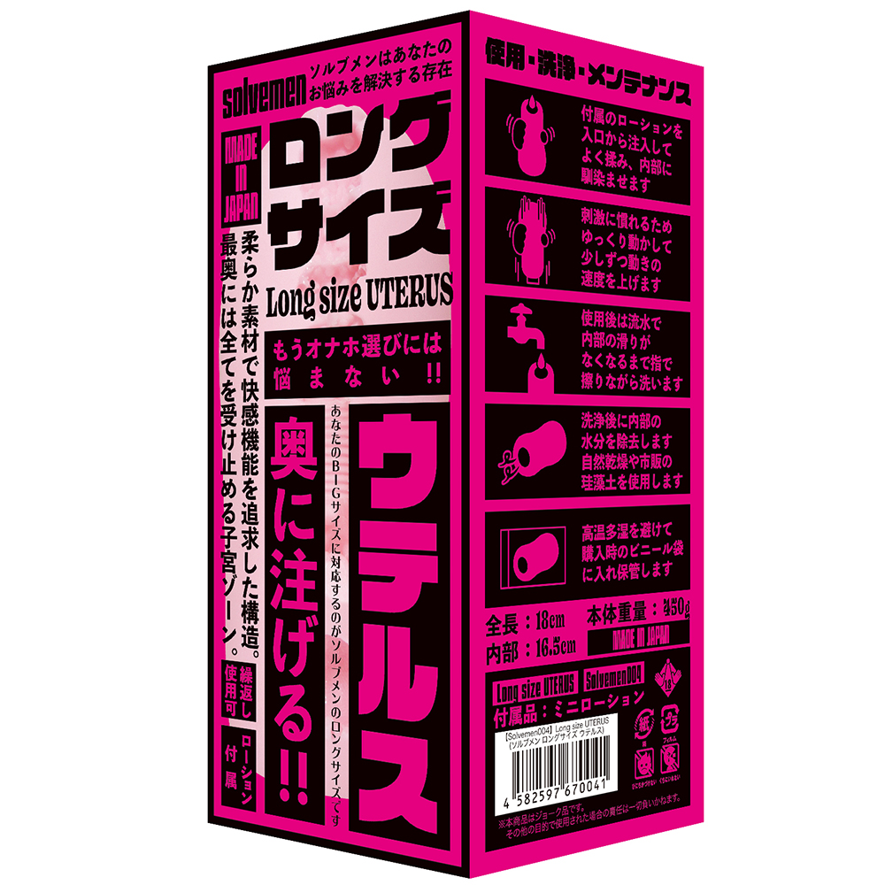 Long size UTERUS 【ソルブメン ロングサイズ ウテルス】(Solvemen004)
