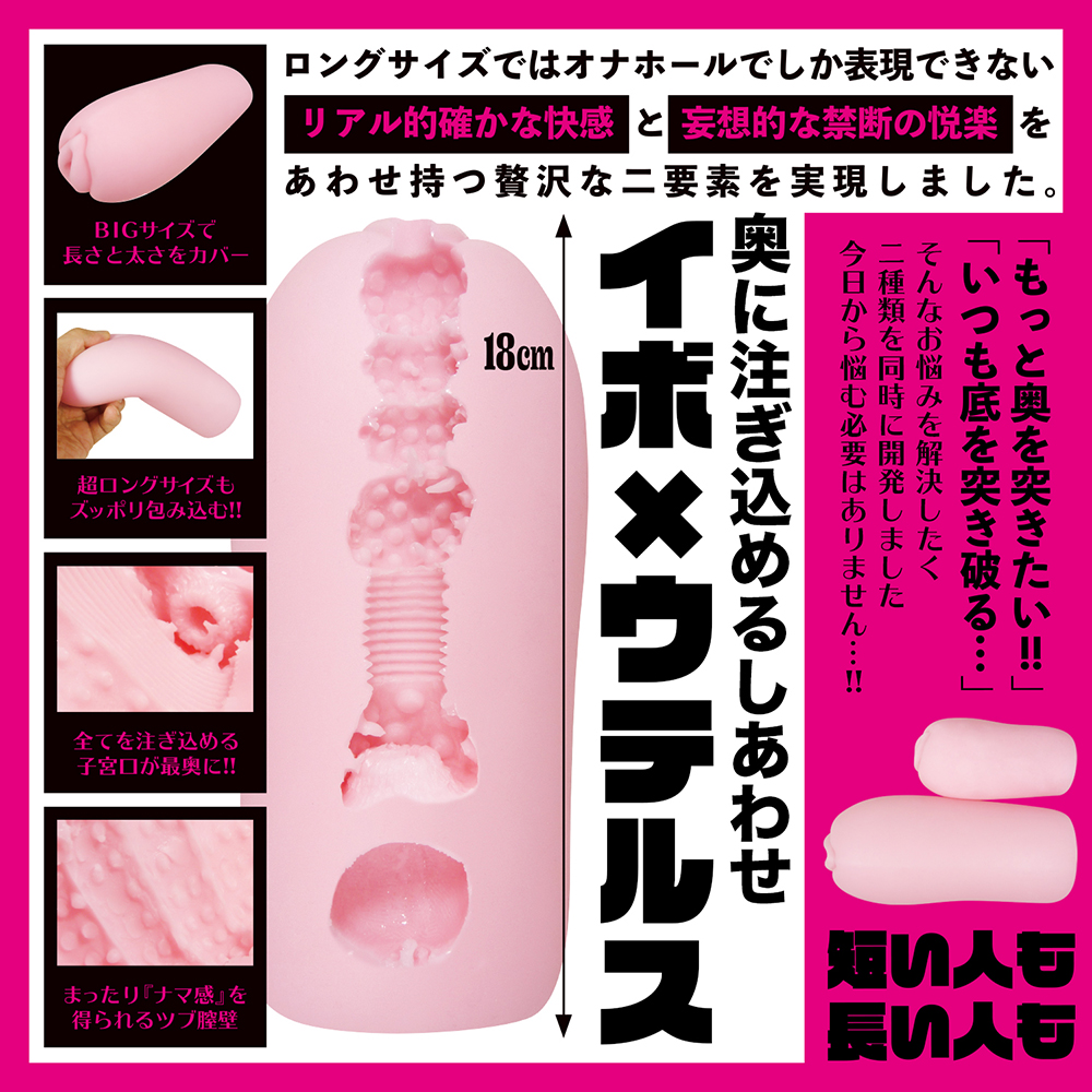 Long size UTERUS 【ソルブメン ロングサイズ ウテルス】(Solvemen004) - 画像 (3)