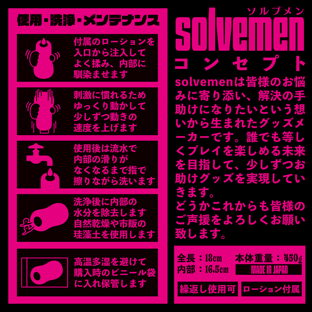 Long size UTERUS 【ソルブメン ロングサイズ ウテルス】(Solvemen004) - 画像 (6)