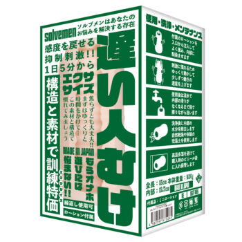 遅い人むけ エクササイズ(Solvemen006)