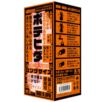 Long size BOTEHIDA【ソルブメン ロングサイズ ボテヒダ】(Solvemen010)
