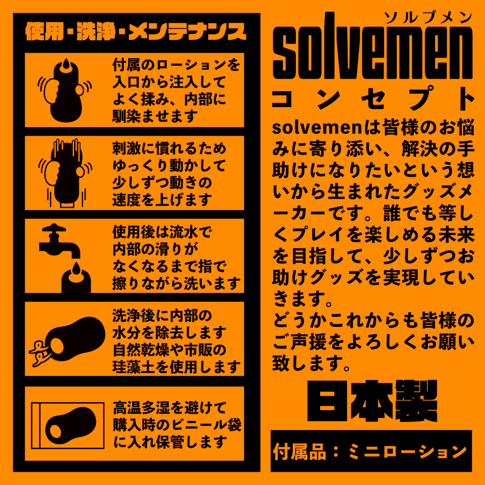 Long size BOTEHIDA【ソルブメン ロングサイズ ボテヒダ】(Solvemen010) - 画像 (6)