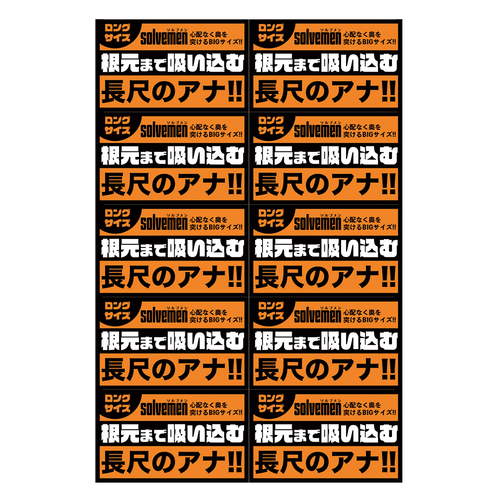 Long size BOTEHIDA【ソルブメン ロングサイズ ボテヒダ】(Solvemen010) - 画像 (7)