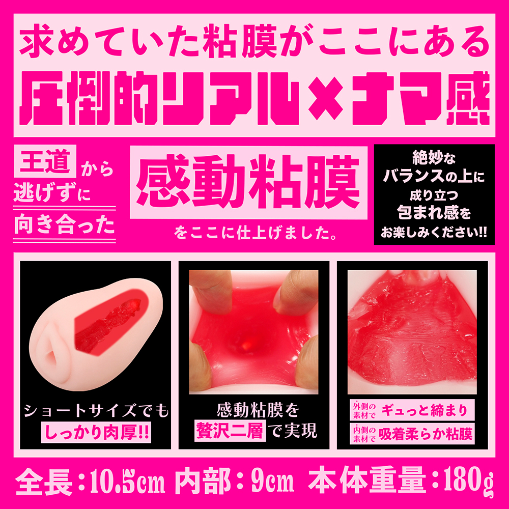 Short size REALナマ感 【ソルブメン ショートサイズ リアルナマカン】(Solvemen011) - 画像 (6)