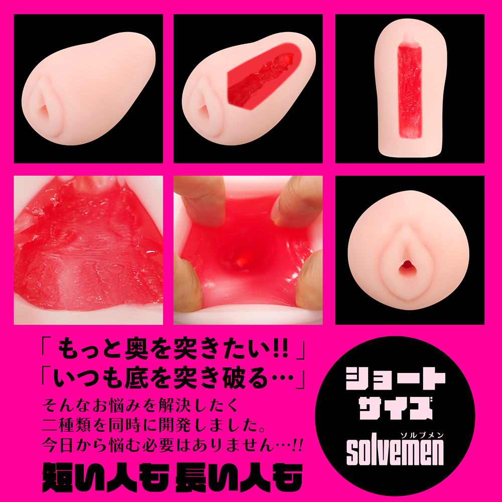 Short size REALナマ感 【ソルブメン ショートサイズ リアルナマカン】(Solvemen011) - 画像 (5)
