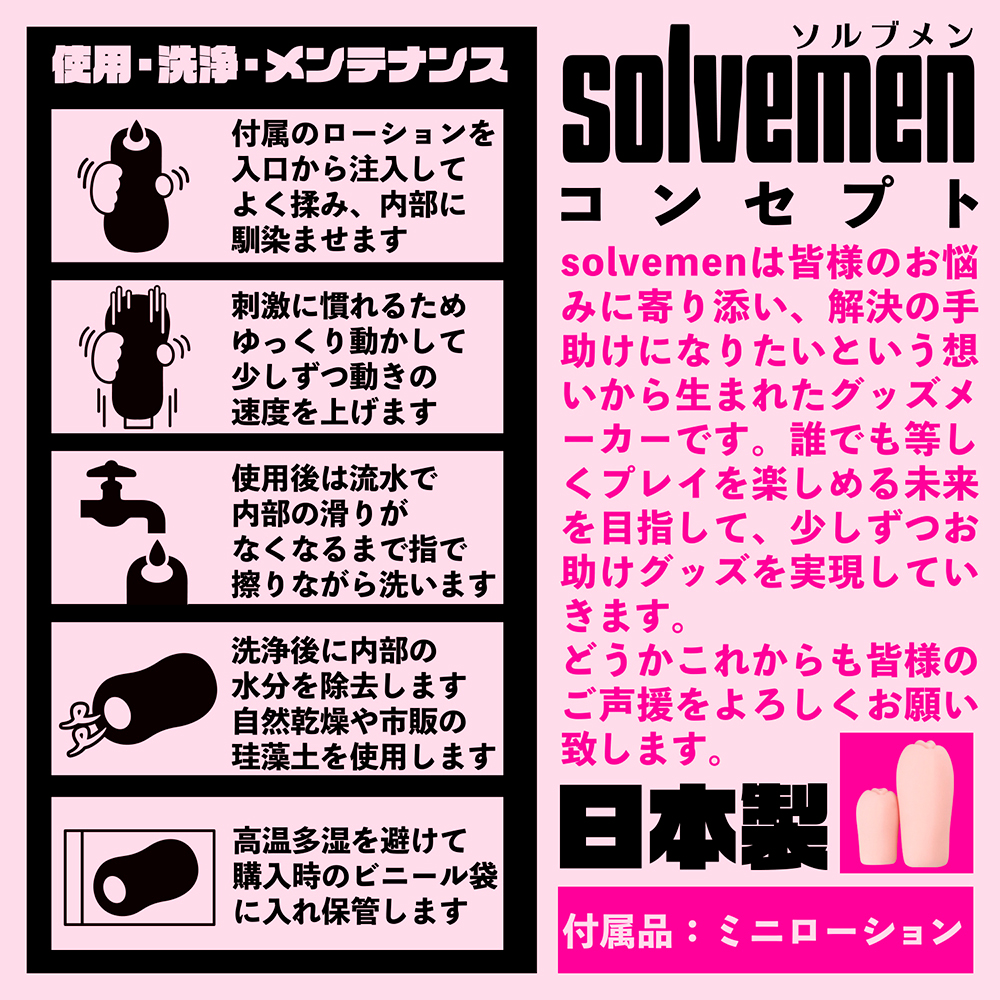 Short size REALナマ感 【ソルブメン ショートサイズ リアルナマカン】(Solvemen011) - 画像 (3)