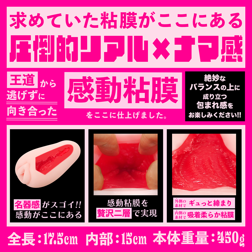Long size REALナマ感 【ソルブメン ロングサイズ リアルナマカン】(Solvemen012) - 画像 (6)