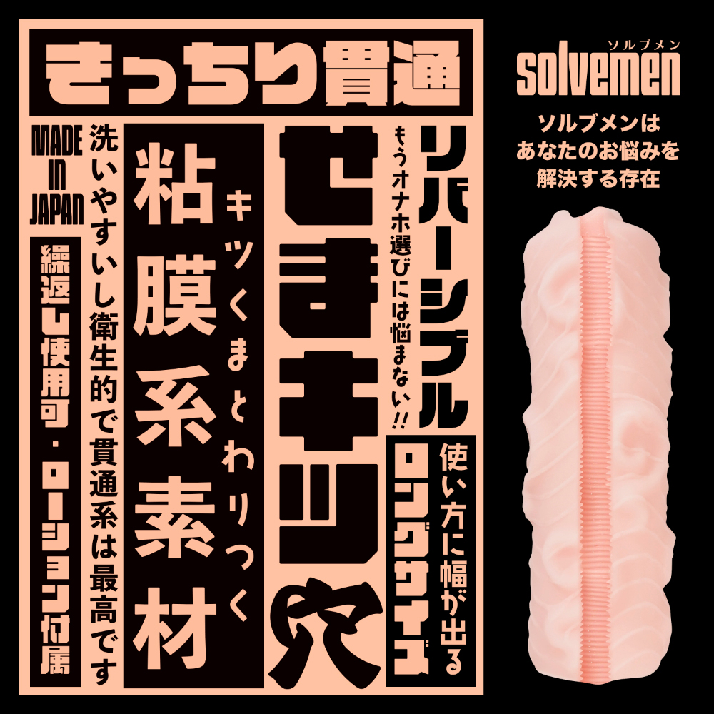 きっちり貫通 せまキツ穴(Solvemen013) - 画像 (6)