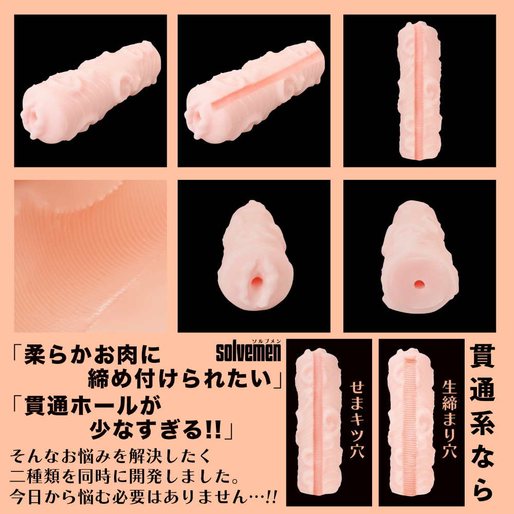 きっちり貫通 せまキツ穴(Solvemen013) - 画像 (4)