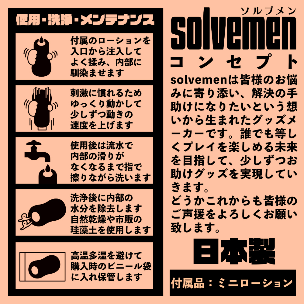 きっちり貫通 せまキツ穴(Solvemen013) - 画像 (3)