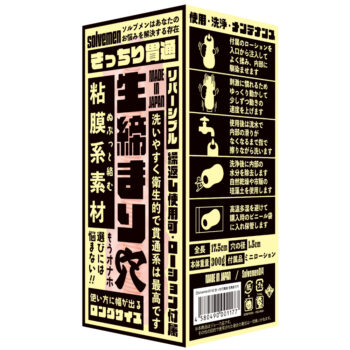 きっちり貫通 生締まり穴(Solvemen014)