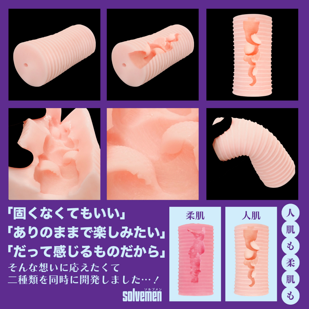大きくなるその前に 人肌で参る(Solvemen015) - 画像 (3)