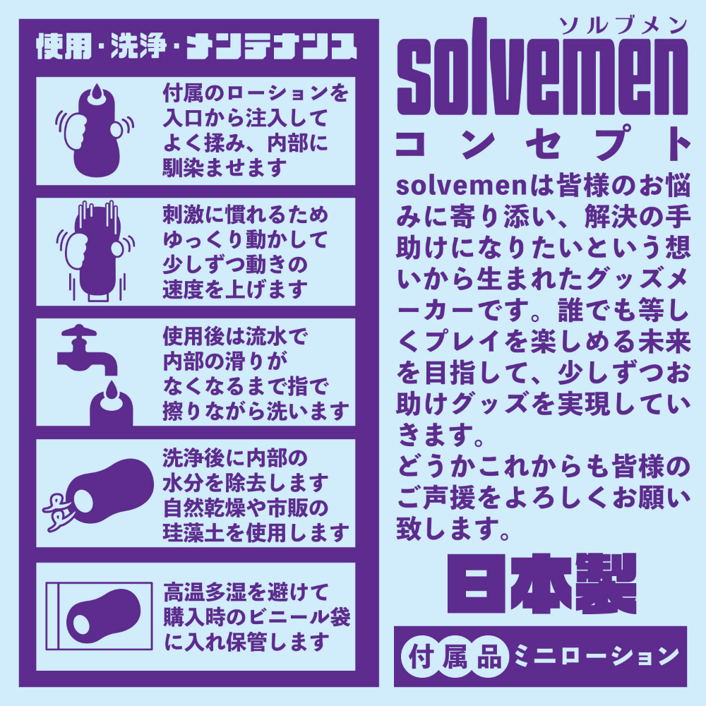 大きくなるその前に 人肌で参る(Solvemen015) - 画像 (6)