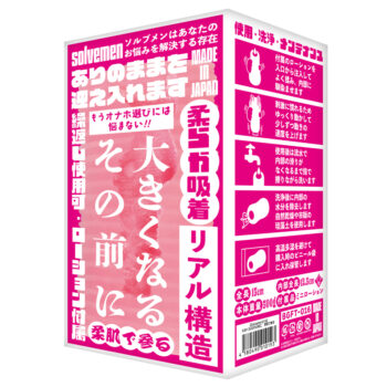大きくなるその前に 柔肌で参る(Solvemen016)