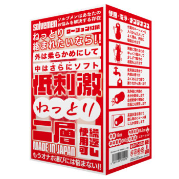低刺激ねっとり二層(Solvemen018)