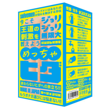 めっちゃヒダ(Solvemen020)