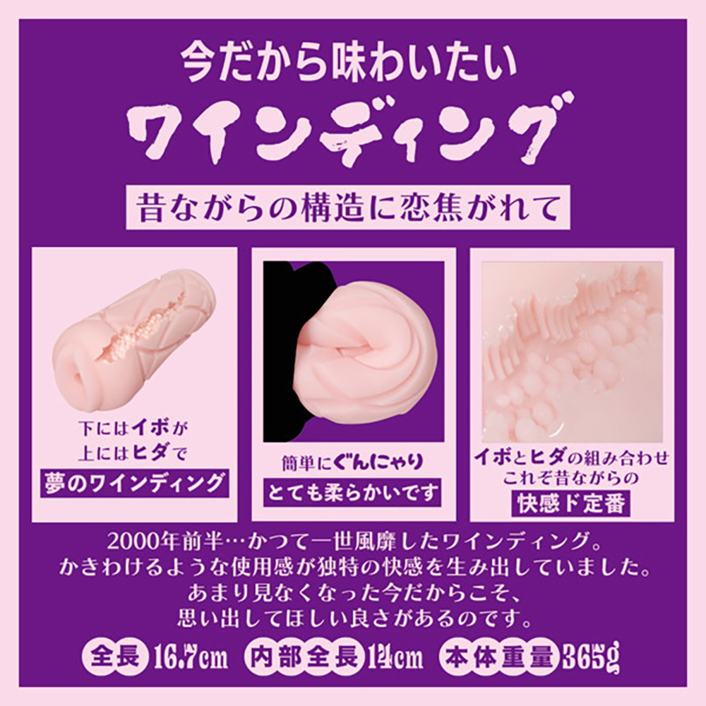 昔ながらのワインディング 生ソフト(Solvemen021) - 画像 (3)