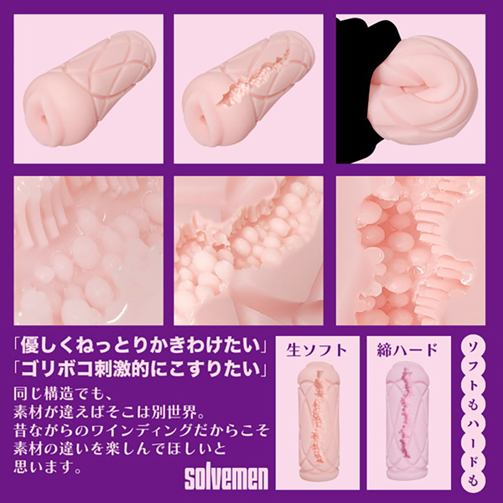 昔ながらのワインディング 生ソフト(Solvemen021) - 画像 (2)