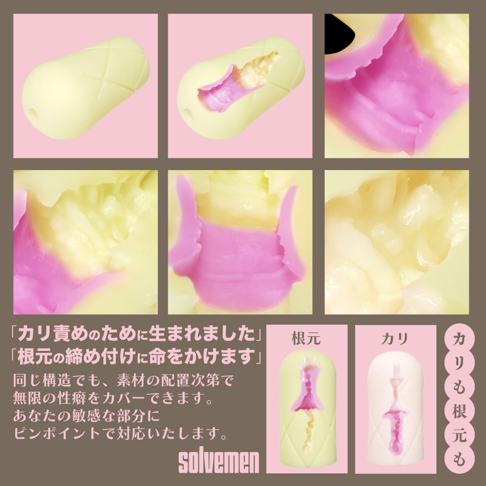 根〇に集中したい(Solvemen024) - 画像 (3)