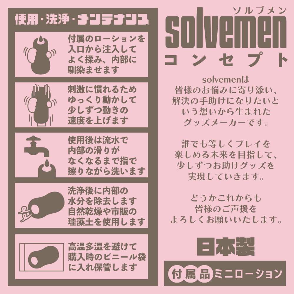 根〇に集中したい(Solvemen024) - 画像 (6)