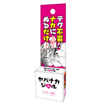 ヤバナカジェル