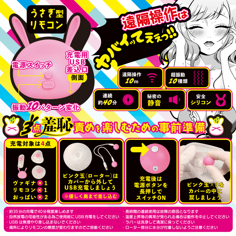 3点羞恥責め!!ヤバリモローター2 - 画像 (2)