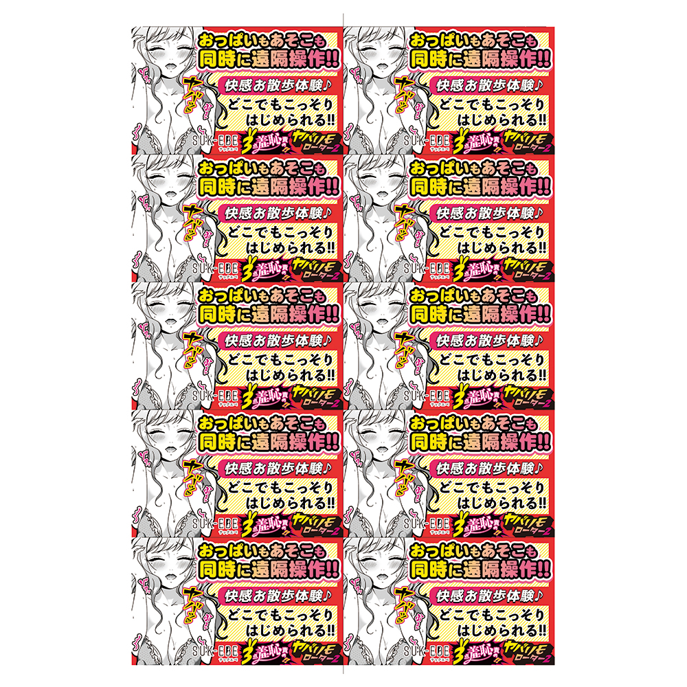 3点羞恥責め!!ヤバリモローター2 - 画像 (5)