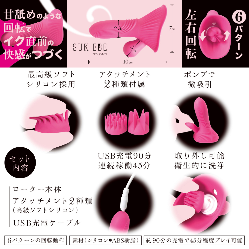 ヤバ回転ローター NEBURINGUS - ネブリングス - P(SUKE-016-P) - 画像 (7)