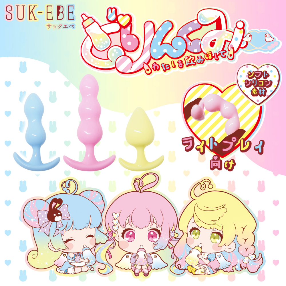 どりんくみー -わたしを飲みほして-(SUKE-018) - 画像 (4)