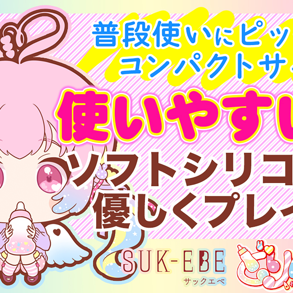 どりんくみー -わたしを飲みほして-(SUKE-018) - 画像 (5)
