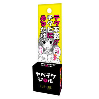 ヤバチクジェル(SUKE-020)