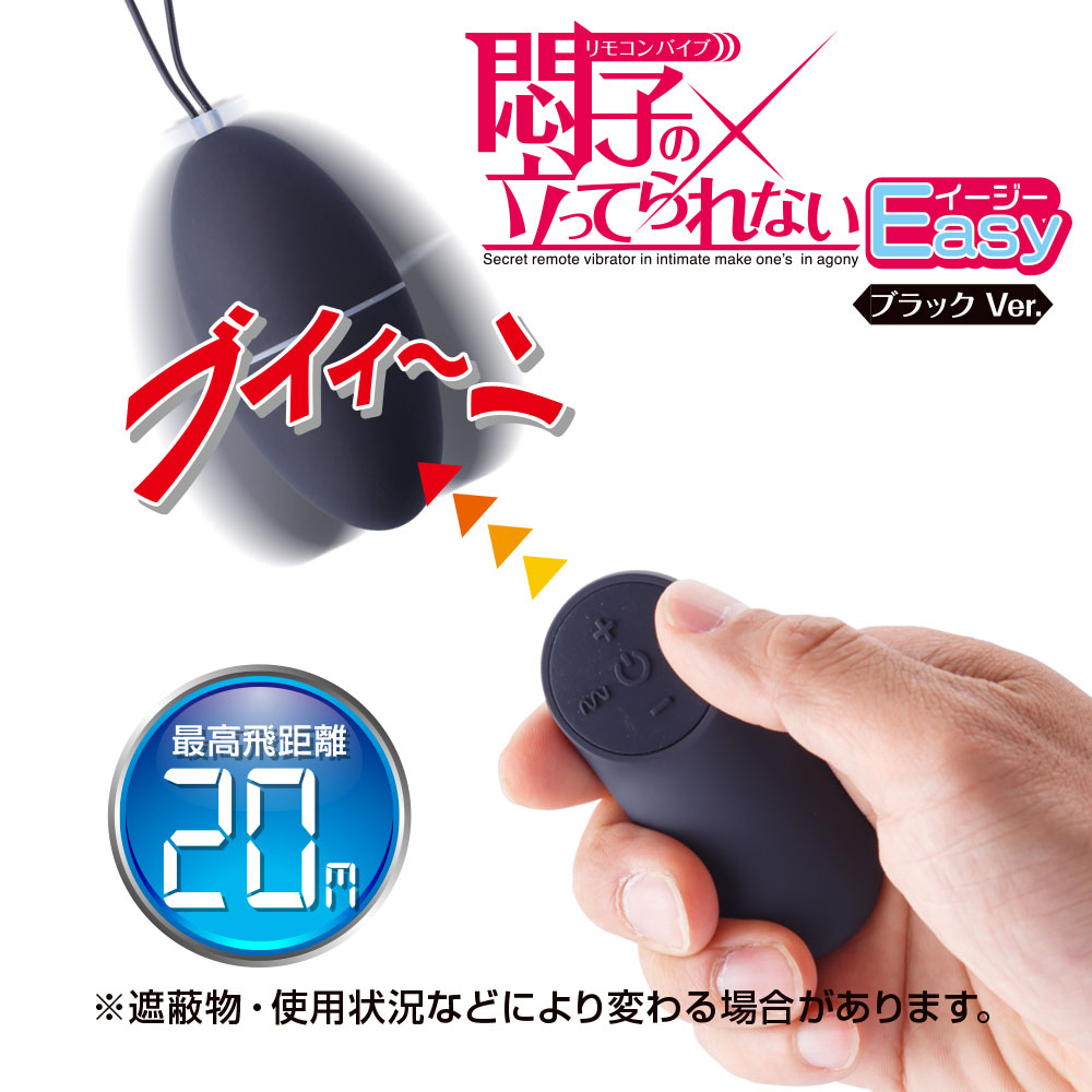 悶子の立ってられないイージー ブラックVer - 画像 (5)