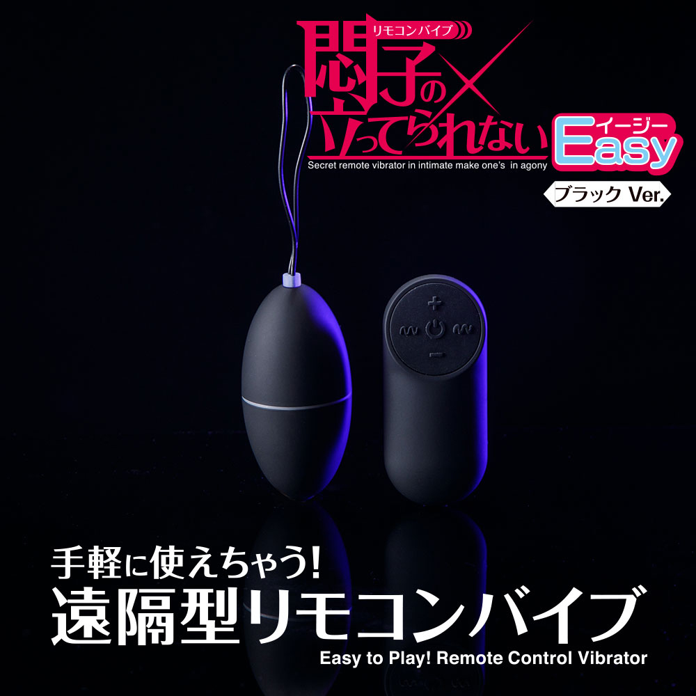 悶子の立ってられないイージー ブラックVer - 画像 (3)